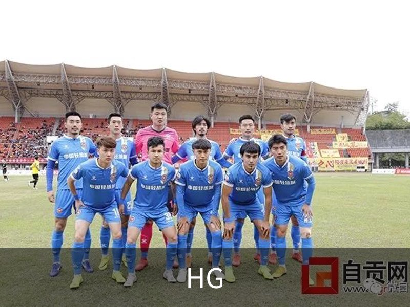 走进HG
